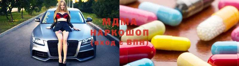 MDMA молли  Белокуриха 